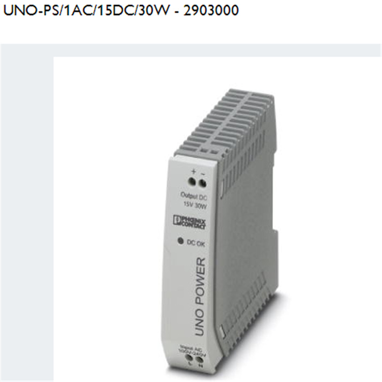 UNO-PS/1AC/15DC/30Wphoenix品牌电源  2903000