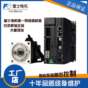 代理日本富士伺服电机400w750w1k1 5kw绝对值伺服驱动器套装 阿里巴巴