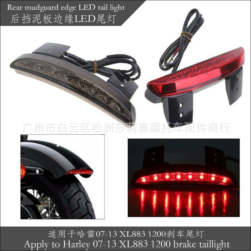 Светодиодный задний фонарь заднего крыла мотоцикла, подходящий для Harley 07-13 XL883 1200, стоп-сигнал