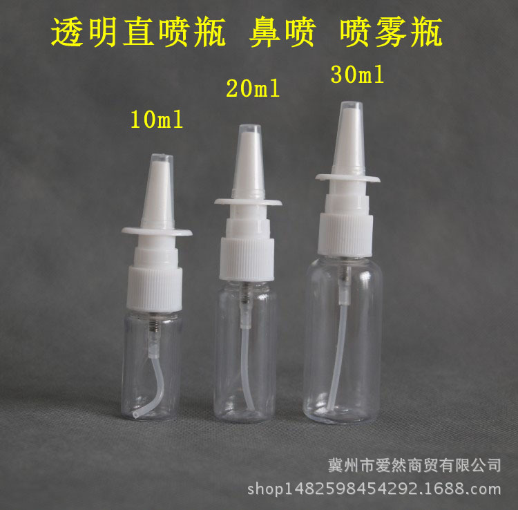 10 20 30ML毫升透明PET直喷瓶鼻喷瓶 塑料喷雾瓶小喷壶