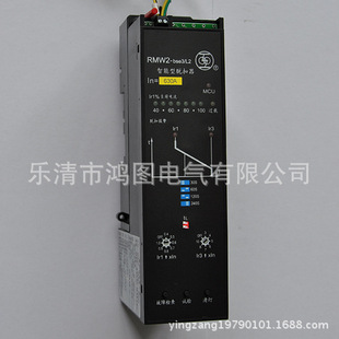 Shanghai people's uplink RMW2-25 million circuit breaker RMW2-BSE3/L3 intelligent controller
