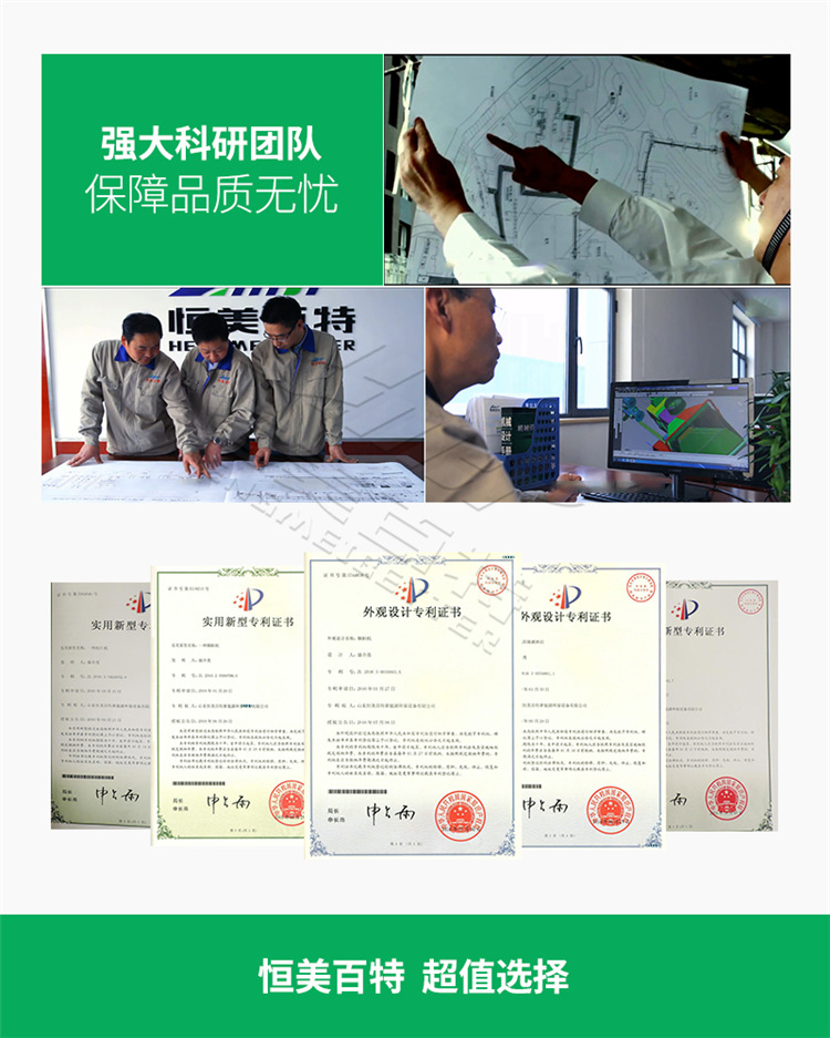 山東恒美百特集團_09_副本