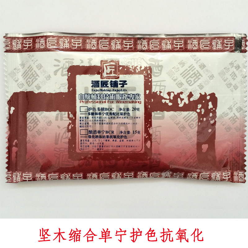优诺单Enotan 坚木单宁 富原花色素 结合花青素稳定色泽 EFC-自酿