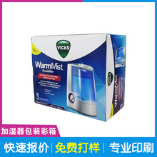 供应空气加湿器包装盒 电热壶包装盒咖啡机包装盒 小家电包装彩盒