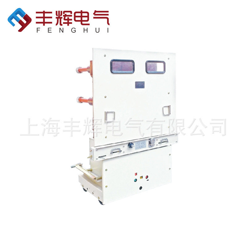 丰辉供应 ZN85-40.5户内高压真空断路器 优惠大酬宾