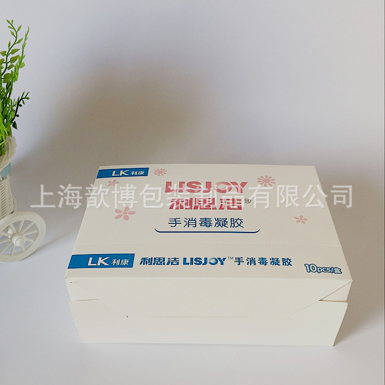 厂家生产350优质白卡 精美方盒 手消毒凝胶盒子 医疗用品包装盒
