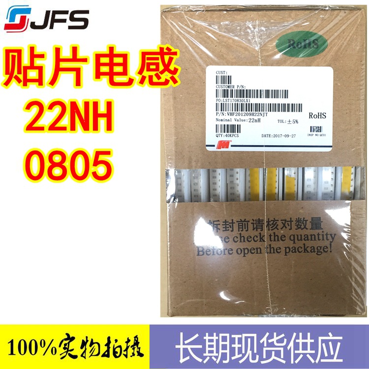 贴片电感磁珠 0805 22NH VHF201209H22NJT 原装现货