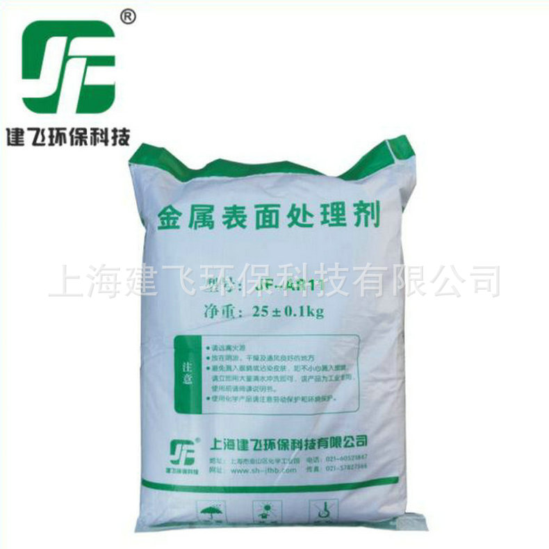 长期供应水溶性防锈剂 JF-AR11水性涂料防锈剂 上海防锈剂