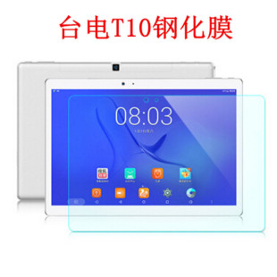 �m��̨� T10 䓻�Ĥ t20���oĤ10.1Ӣ��ƽ����X�NĤ䓻�����Ĥ