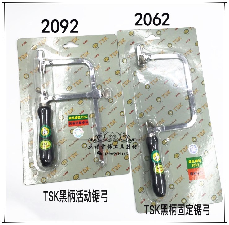 锯弓 香港杜城记TSK锯弓 固定锯弓 2062线锯弓/曲线锯弓 首饰锯子