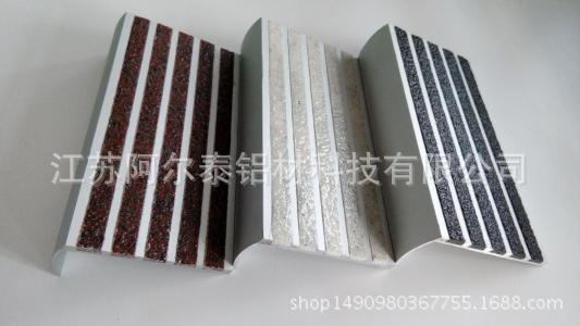 铝合金楼梯防滑条哪家好? 选江苏阿尔泰 专业生产厂家