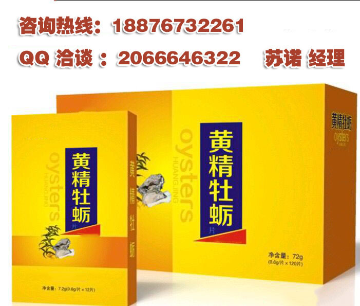 黄秋葵牡蛎片贴牌1