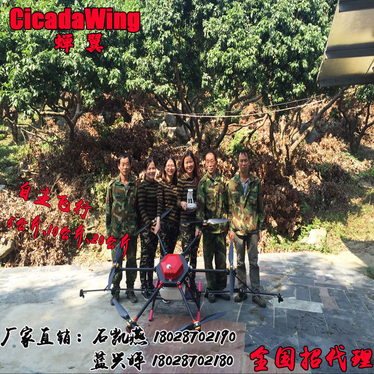 蝉翼植保机 10公斤六轴多旋翼 AB点自主飞行 断点续喷 双GPS定位