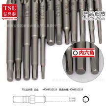 TSL 800 电批头 60mm 内六角形S2材质 电动螺丝刀头 带强磁电批头