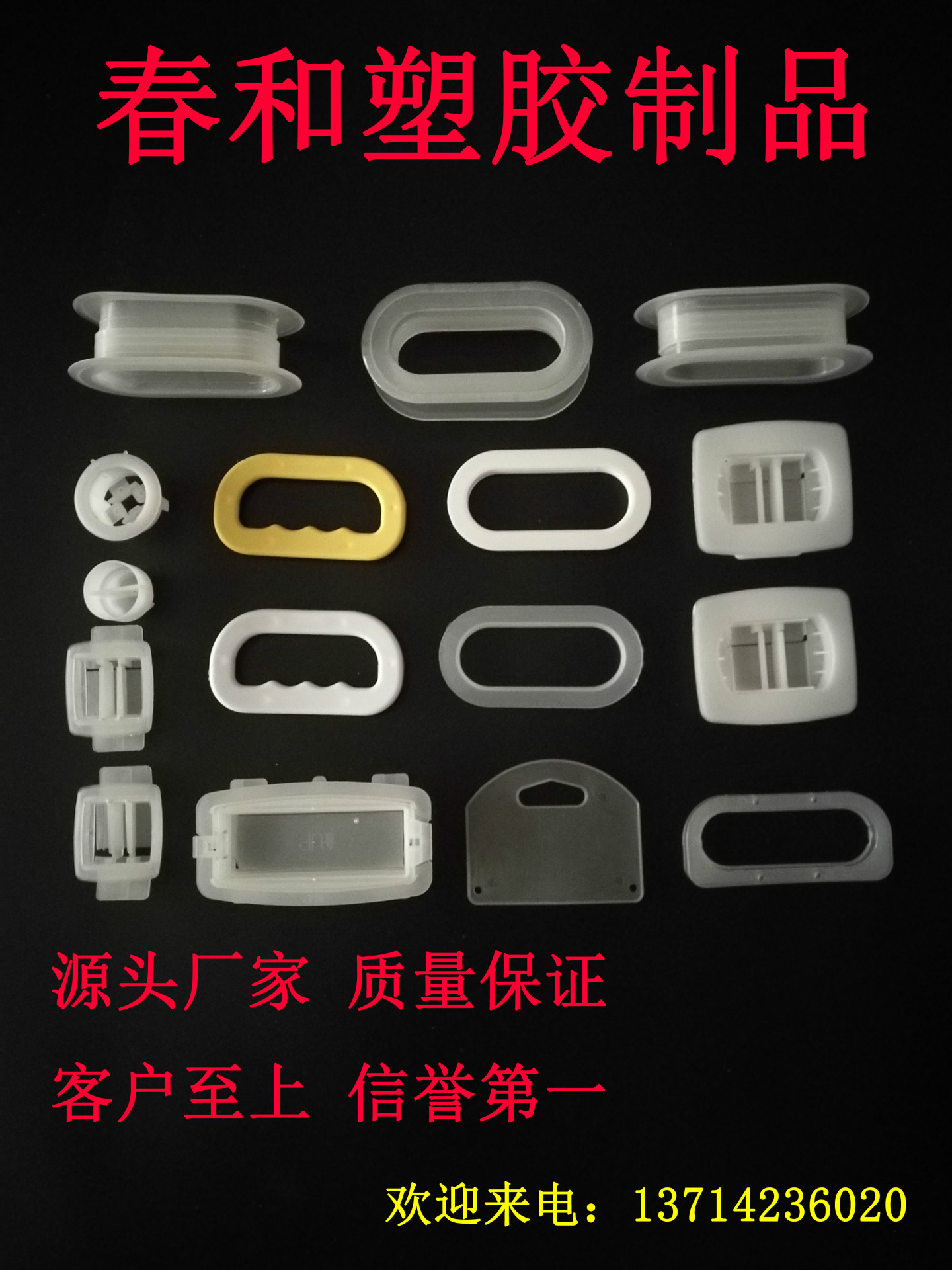 塑胶提手、手提扣、纸箱扣、彩盒提手、纸箱提手