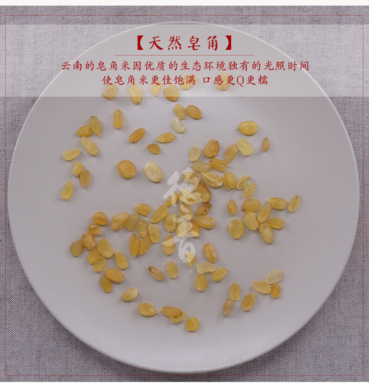 Double Cheek Soap Pod Seeds Zao Jiao Mi Snow Lotus Seeds Large Grade Yunnan Culinary Herb 500g key features