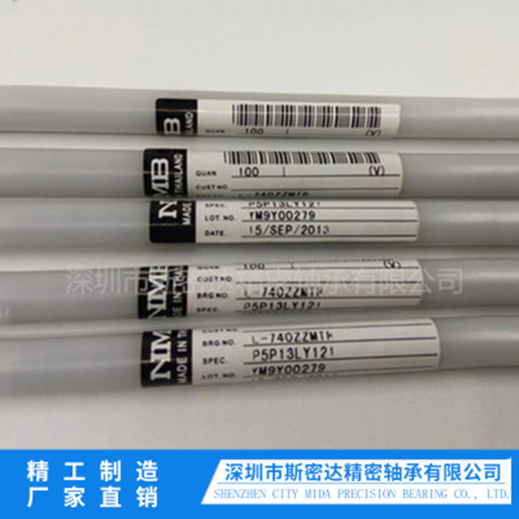 供应NMB 进口轴承MR95ZZ航模3D打印机L-950轴承