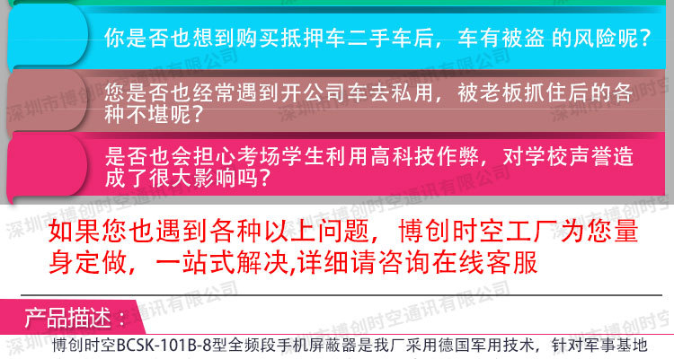 全频段信号屏蔽器 BCSK-101B-8学校考场 4g信号屏蔽器