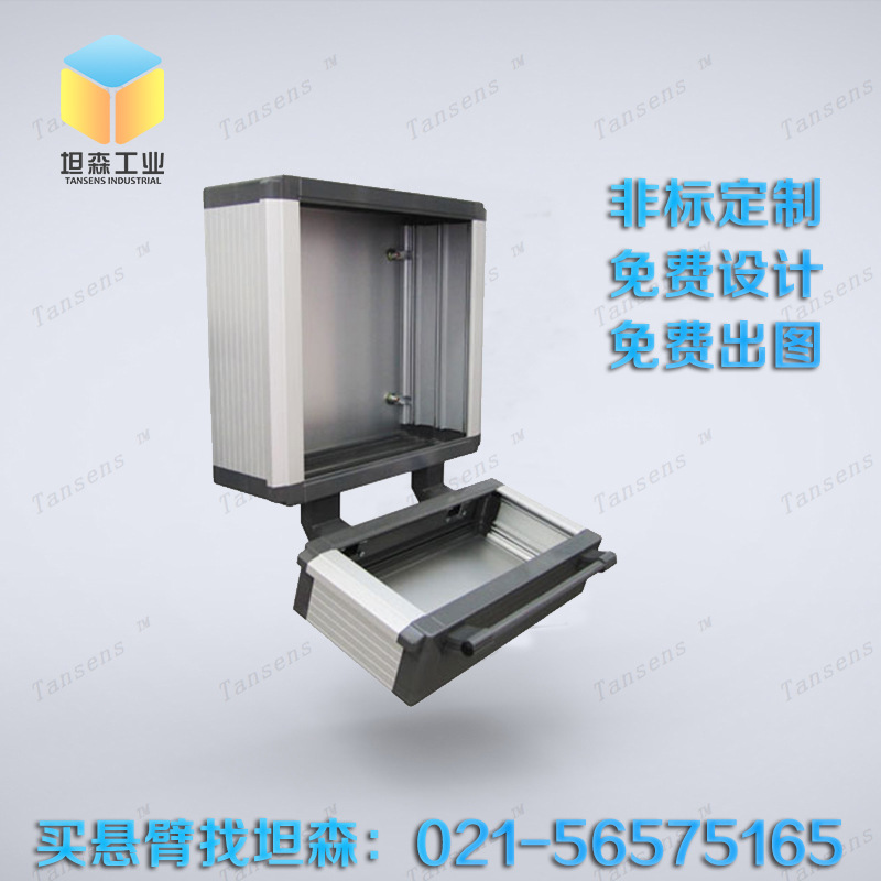 双体悬臂箱 威图悬臂箱 数控设备操作箱 铝合金悬臂操作箱
