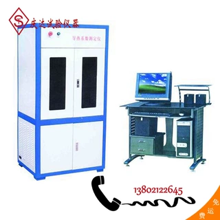 DRCD-3030导热系数测定仪，天津庆达试验仪器公司