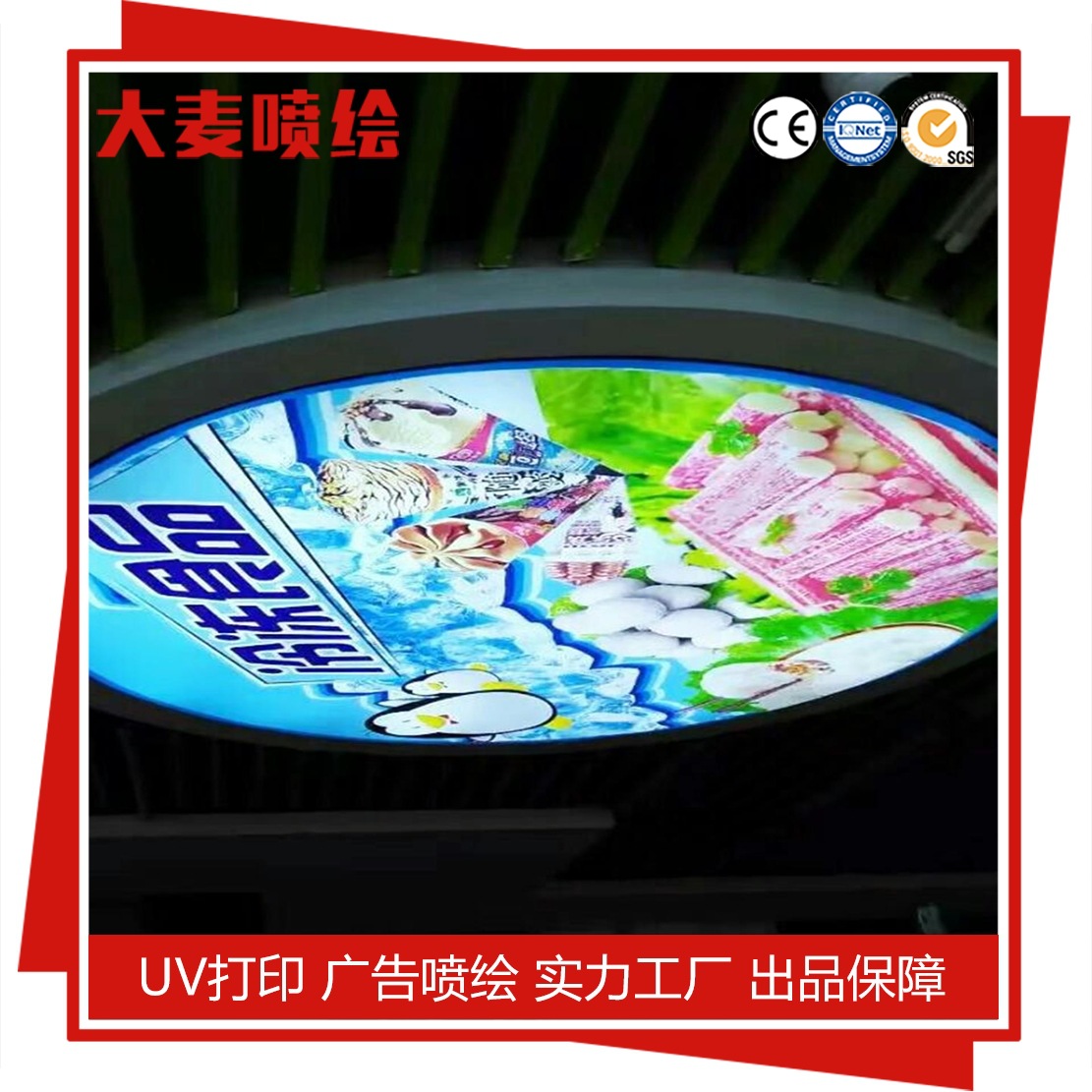 550加厚内光UV喷绘 室内外发光灯箱UV喷绘 广告打印