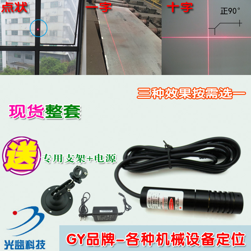 可调焦距650nm500mw一字线定位灯 十字线激光器红光点状激光模组