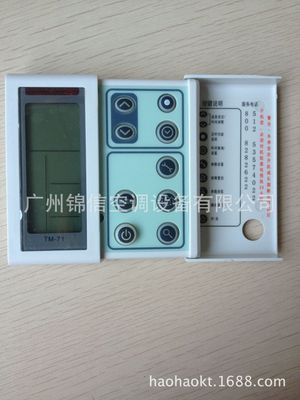 原装正品特灵空调线控器TM-71  特灵线控器TM71 特灵控制面板TM71