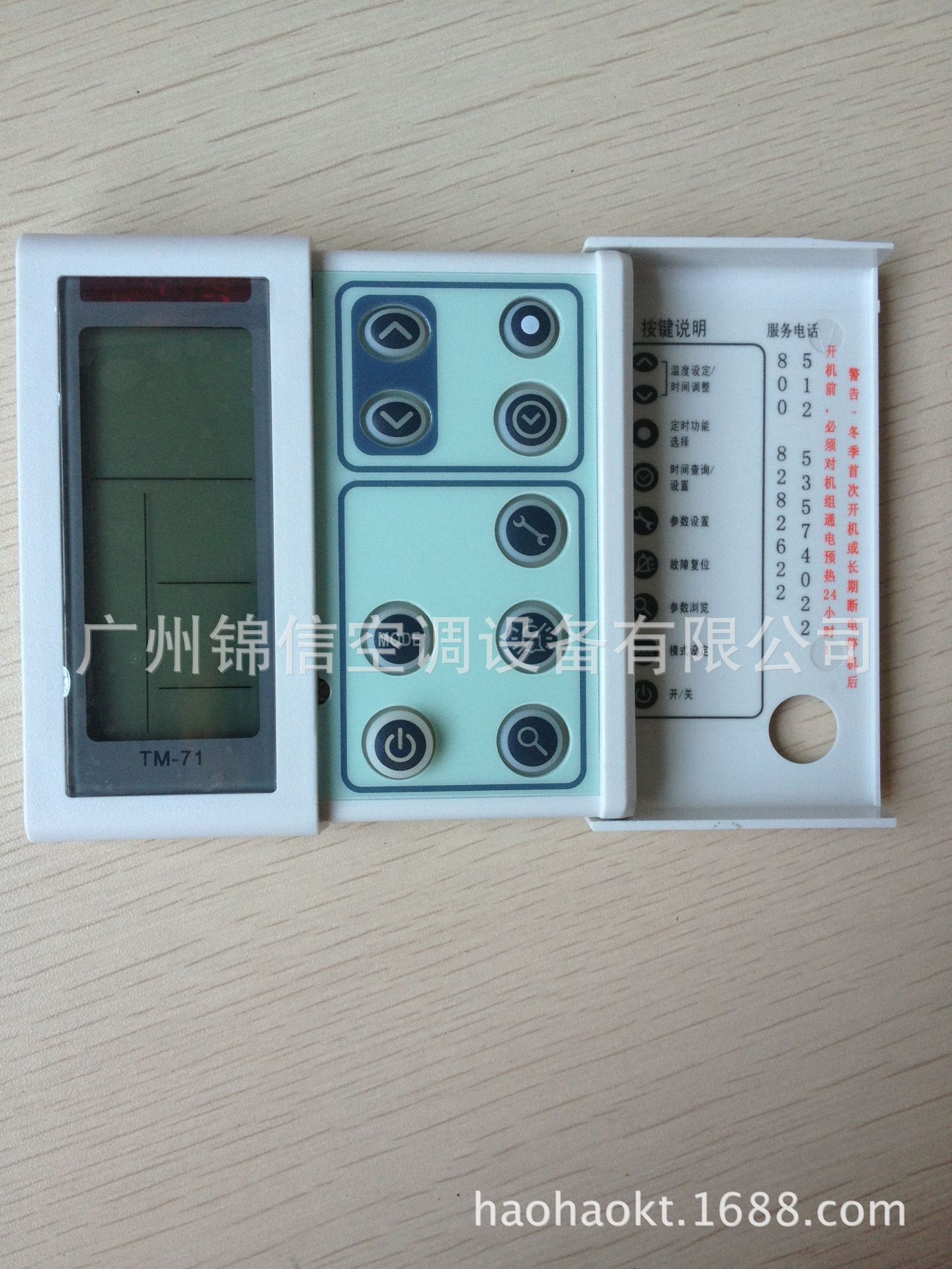 原装正品特灵空调线控器TM-71 特灵线控器TM71 特灵控制面板TM71