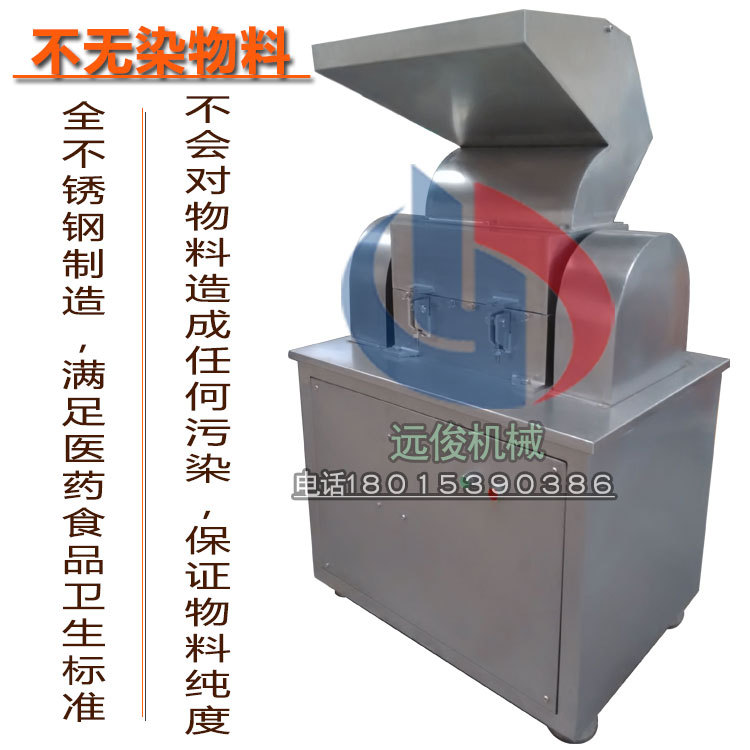 粗碎機27