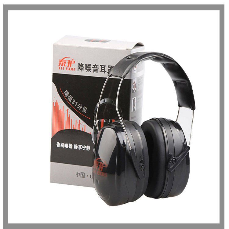 隔音耳罩头戴式防噪音耳机塞劳保射击学习睡眠护耳器工业防护耳罩