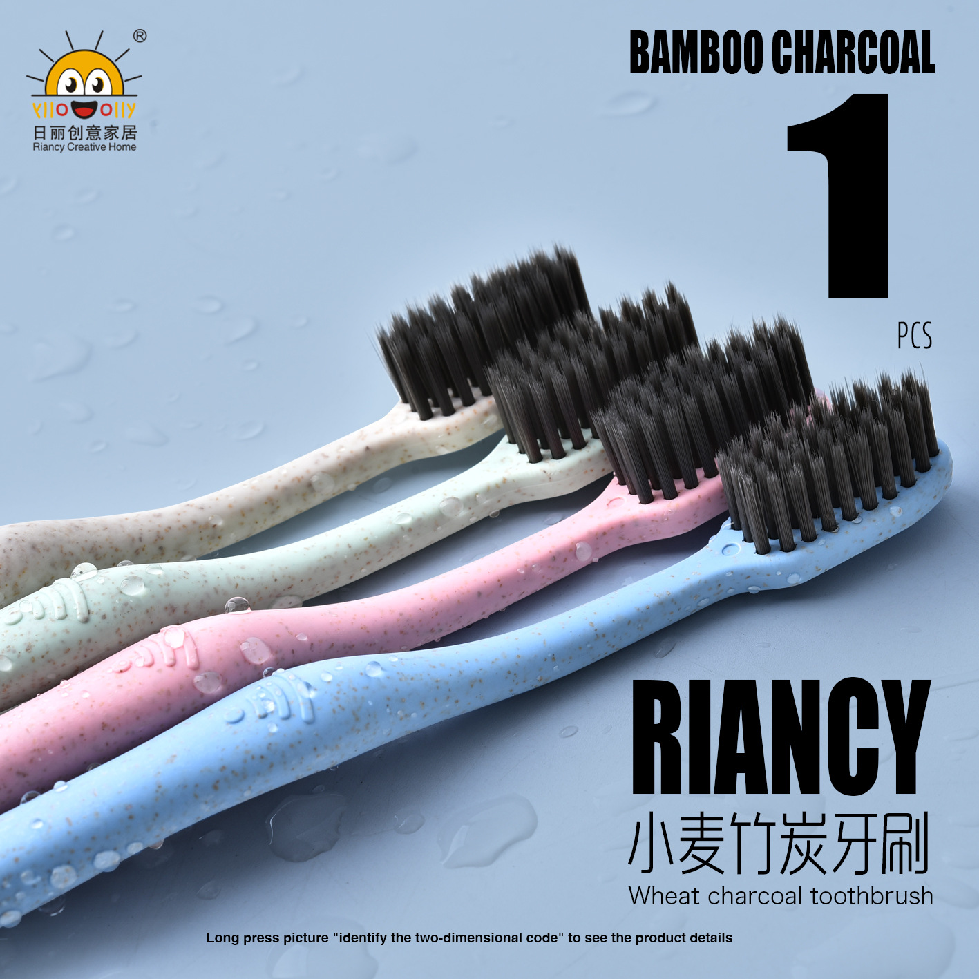 RB515M小麦竹炭牙刷 1PCS