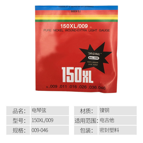 Folk guitar strings, brass, red copper, colored strings, set of strings, individually packaged in pearlescent bags, guitar accessories