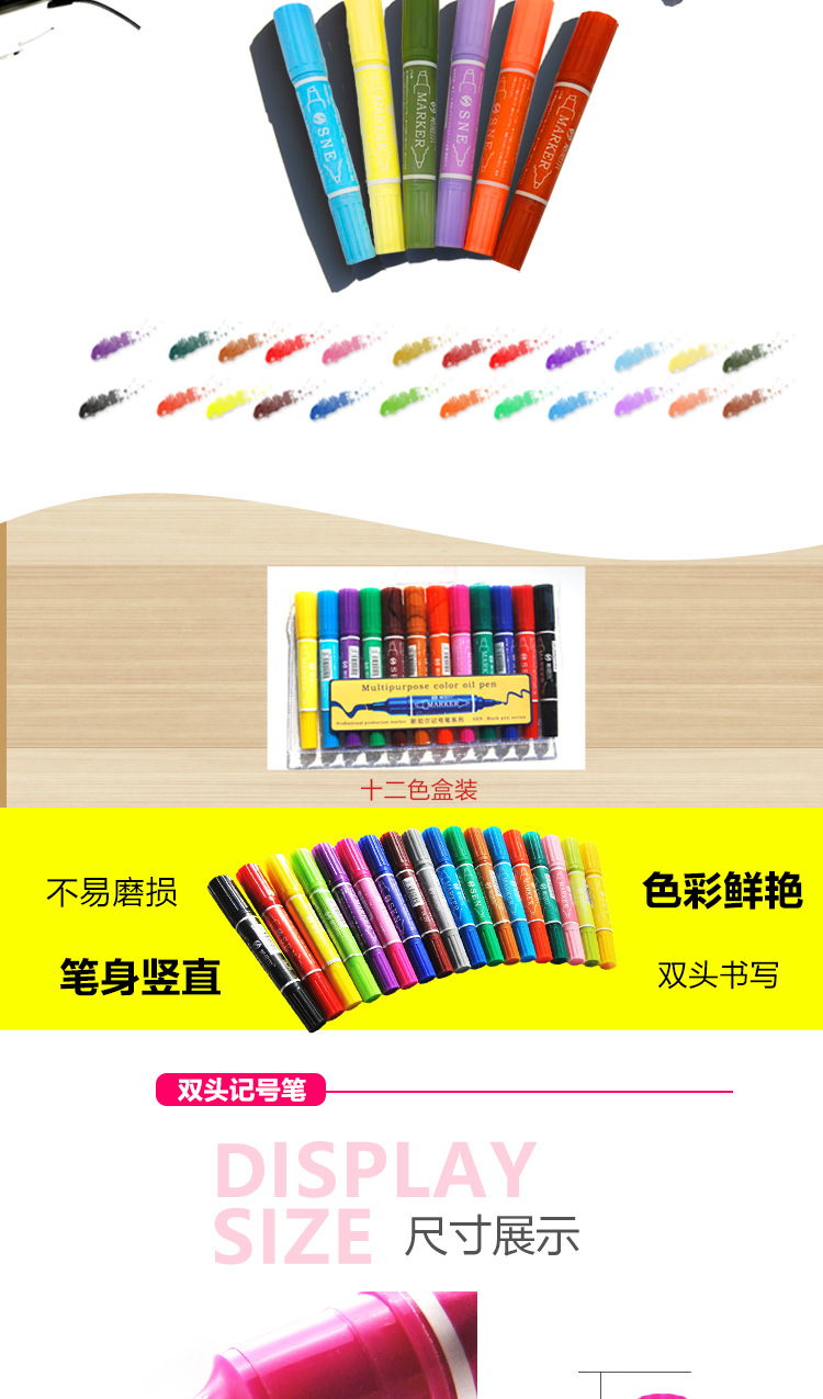 12色大双头彩笔_02