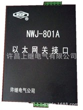 NWJ-801_以太網關接口 許繼 NWJ-801A NWJ-804 MCU-801S