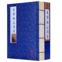 名家批注周易全集 4册易经周易全书周易入门译注手工线装书籍批发