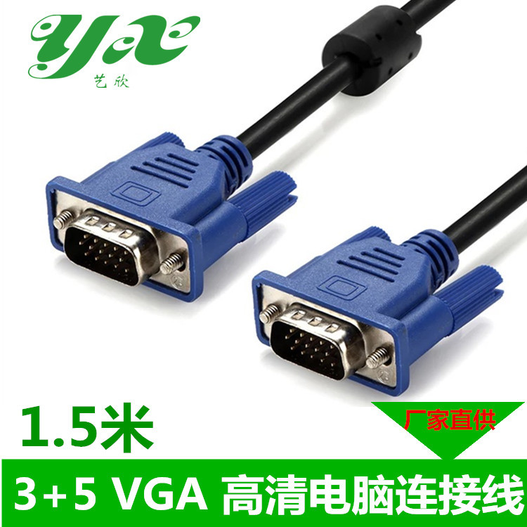 VGA线厂家 3+5VGA线1.5米 15针对15针VGA高清线 液晶显示器连接线-阿里巴巴