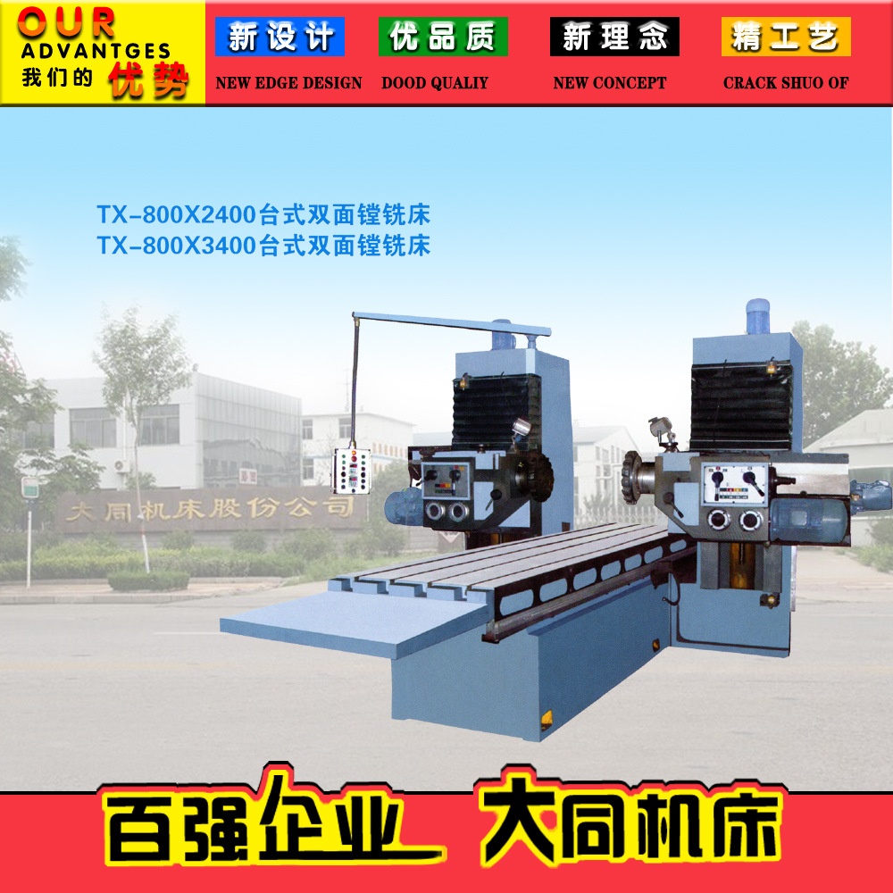TX-800X3400台式双面镗铣床 台式镗铣床 双面铣镗床