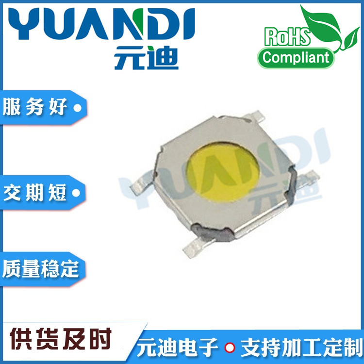 轻触开关TS-1076带盖贴膜开关5.2*5.2*0.8耐高温贴膜按键4*4按键
