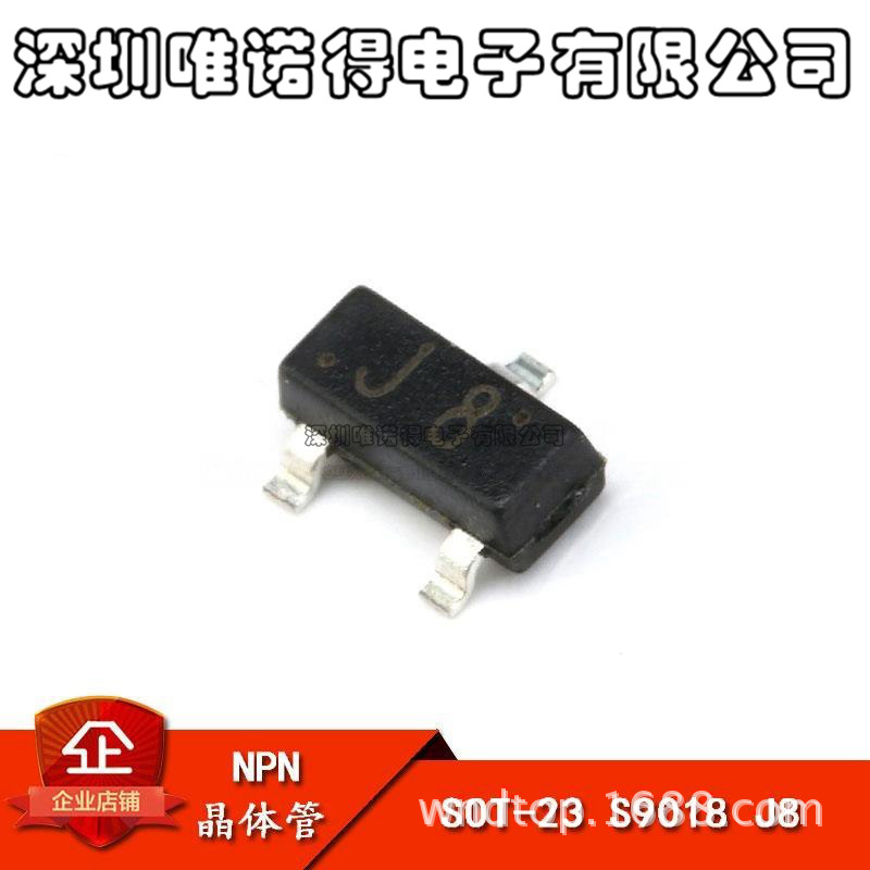 贴片 S9018 J8 三极管 SOT-23封装 SOT23（20只）