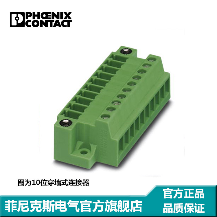 菲尼克斯 插座 - MCVU 1,5/10-GFD-3,81 - 1833108-50