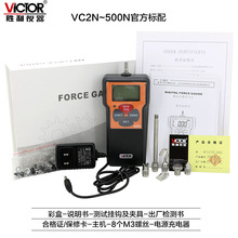 胜利数显推拉力计VC10N/50N/100N/200N/300N/500N拉压测力拉力计