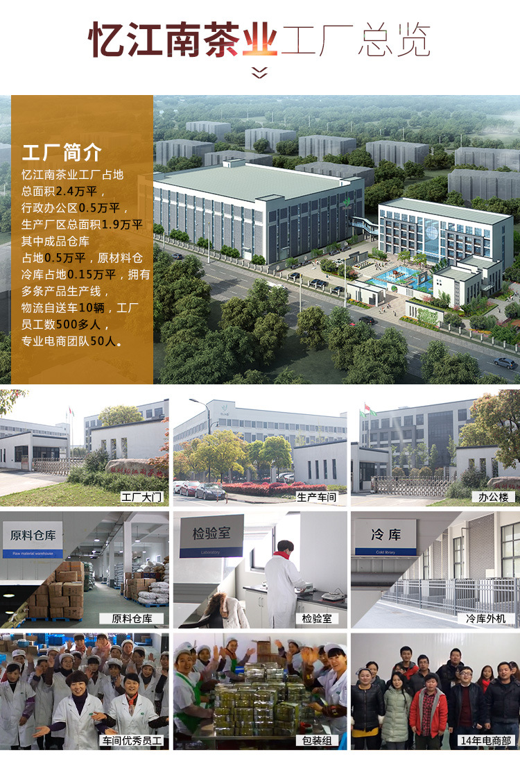 八宝茶详情页总0414_06