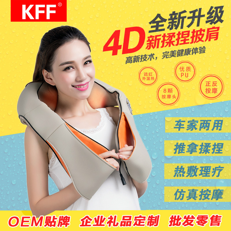 厂家直销 KFF揉捏肩颈按摩器 多功能颈椎颈部按摩披肩 礼品单定制|ms