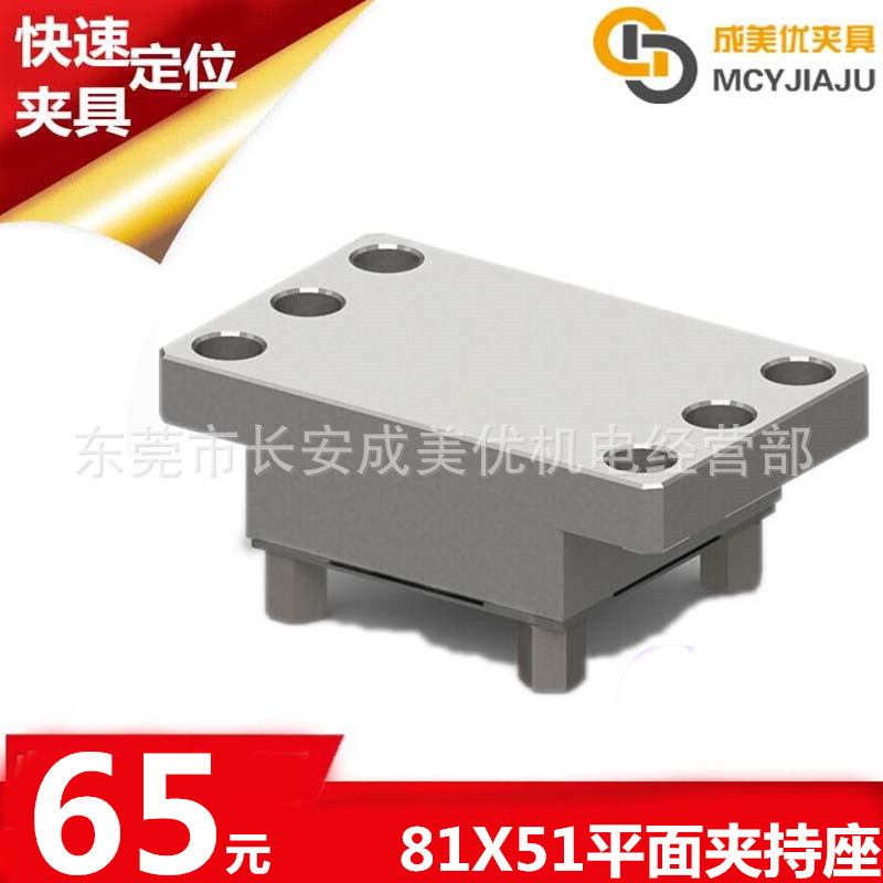 EROW伊洛瓦51*81平面不锈钢锁紧夹具夹持座夹头治具托板工装座子