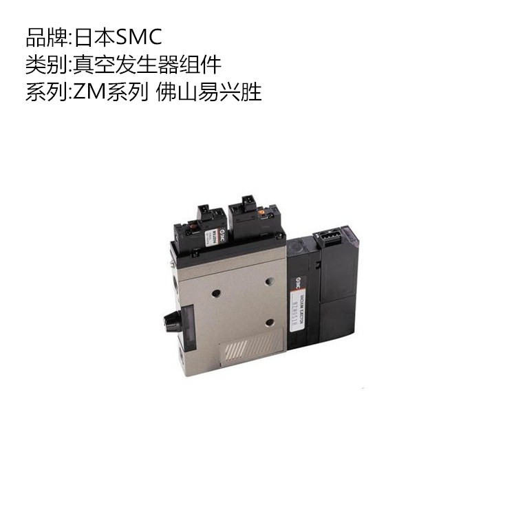 原装SMC真空发生器组件ZM101SH-K5LZ带导线高消音器真空组件