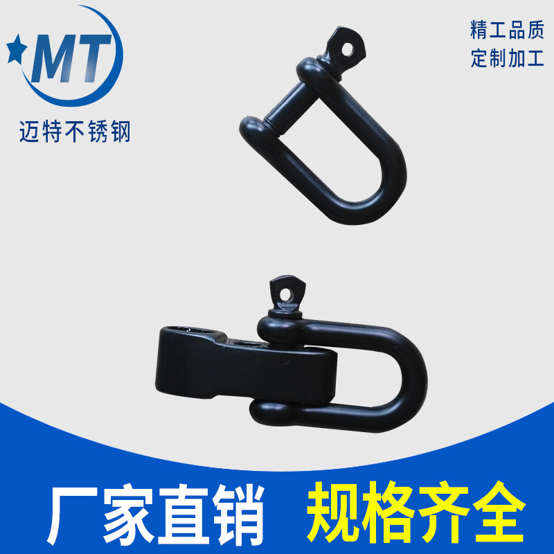 伞绳配件  不锈钢卸扣   银色  黑色   多种规格  厂家供应