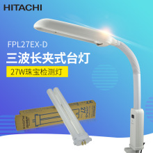 日立FPL27EX-D手机屏幕表面瑕疵刮痕检查灯27W液晶显示屏检查灯
