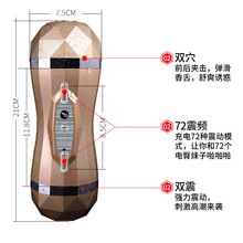 愉悦双穴飞机杯男用自慰器电动夹吸抽插男性全自动情趣成人性用品