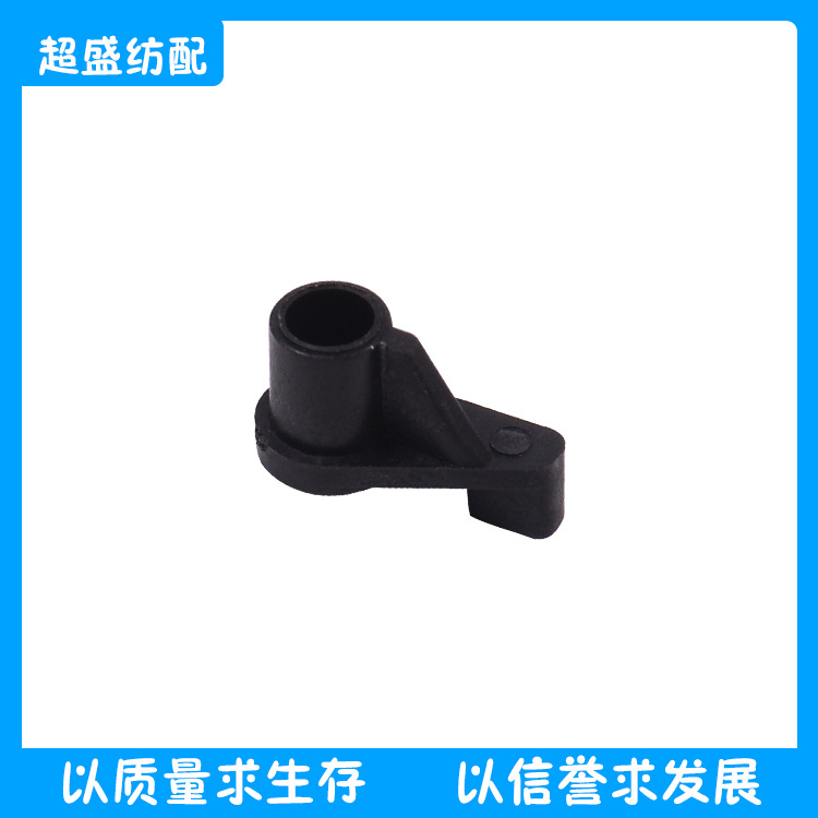 纺织配件传感架摇臂