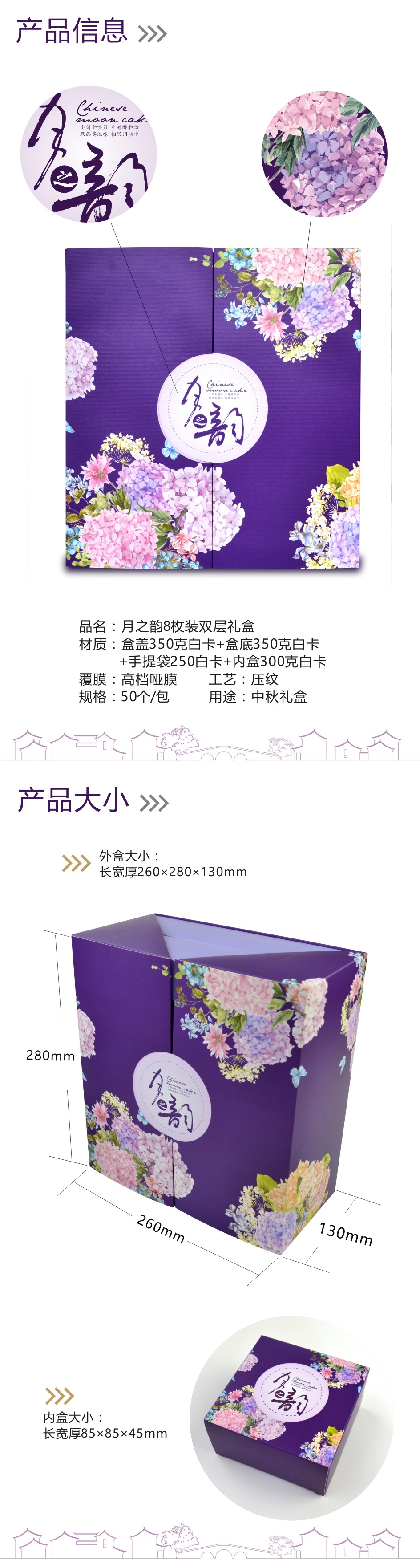 月之韵紫色详情页02
